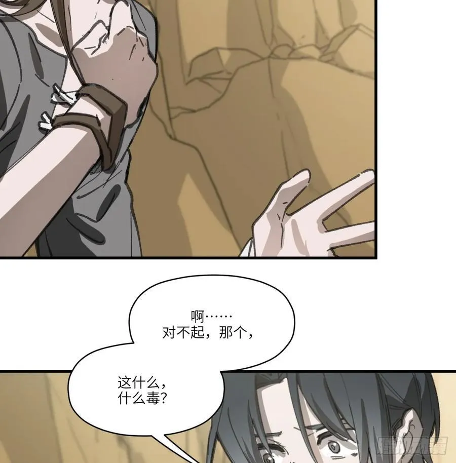 第48话：肓部47