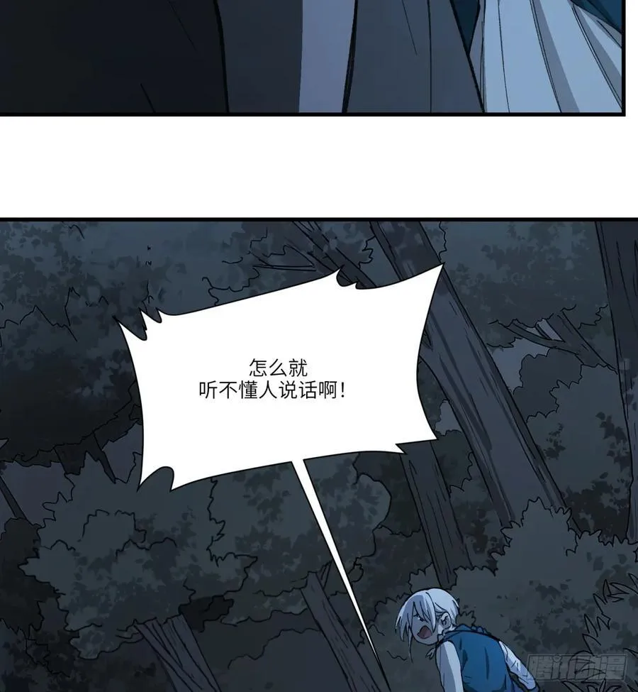 第59话：好言劝不了该死的鬼38