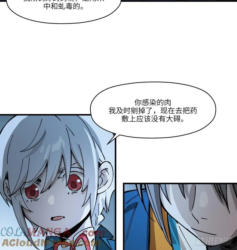 第62话：祭司3