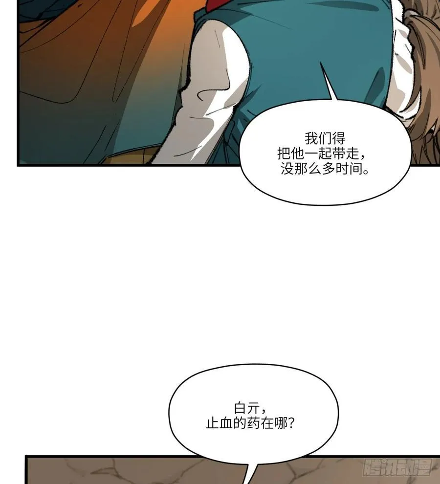 第58话：毒55
