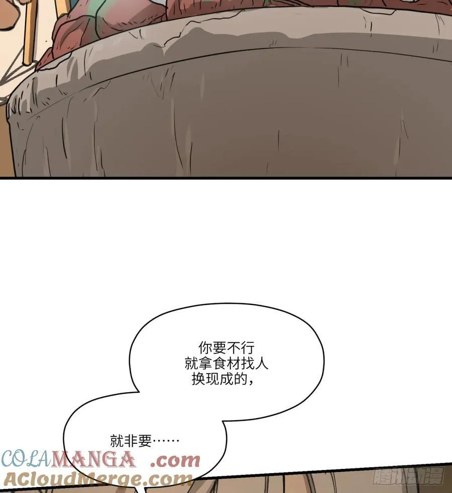 第53话：捕杀54