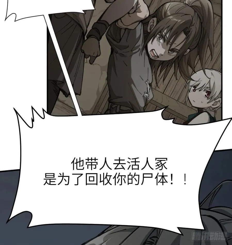 第59话：好言劝不了该死的鬼28