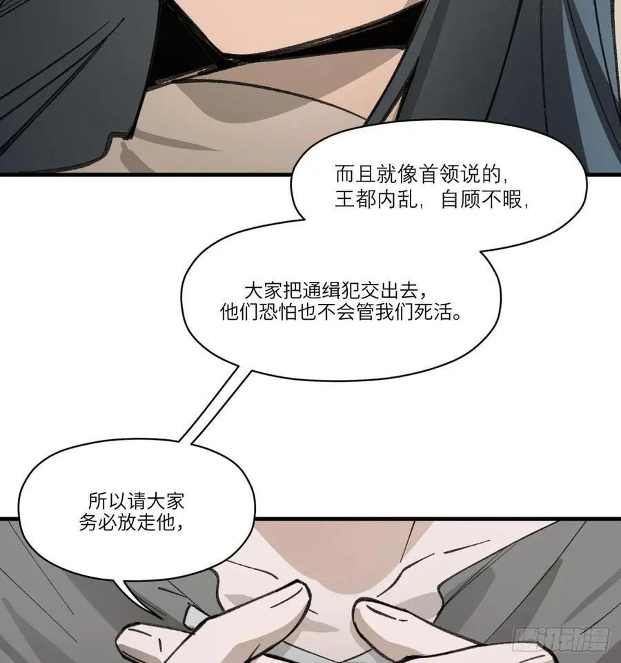 第60话：见见你17
