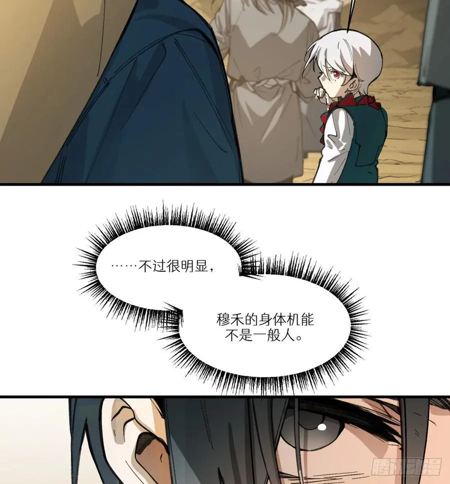 第53话：捕杀11