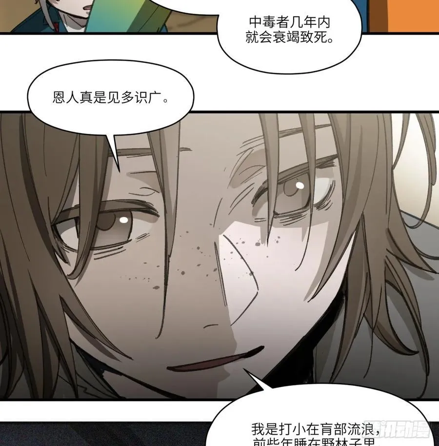 第48话：肓部49