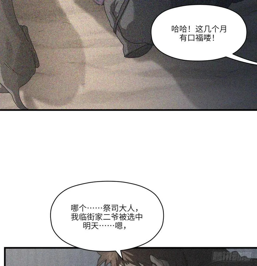 第49话：救救我16
