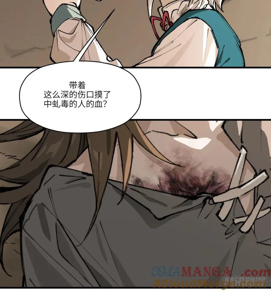 第59话：好言劝不了该死的鬼3