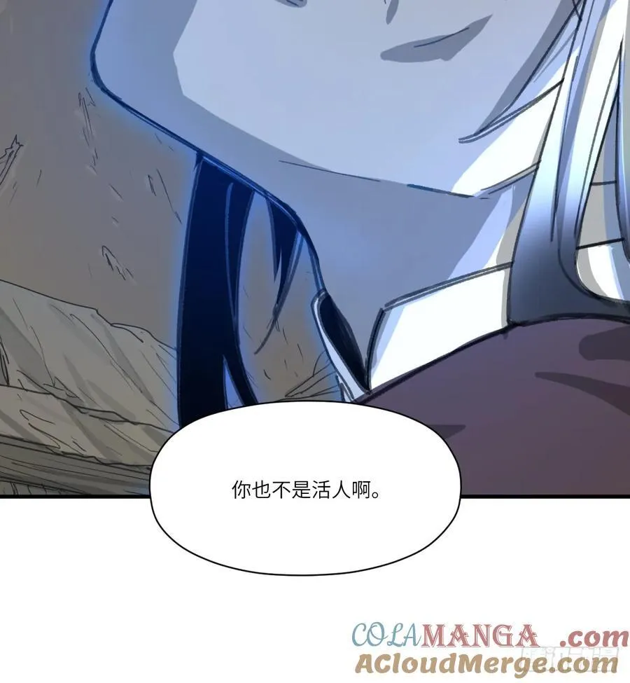 第42话：你也不是活人啊54