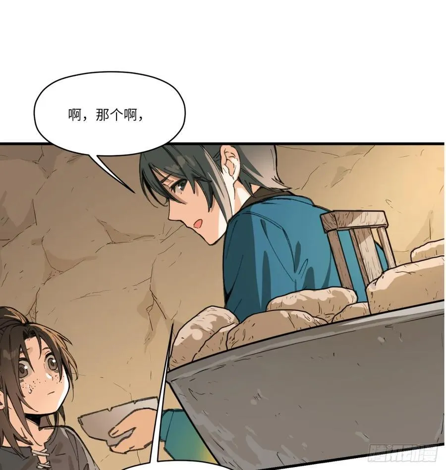 第56话：颈间肉2