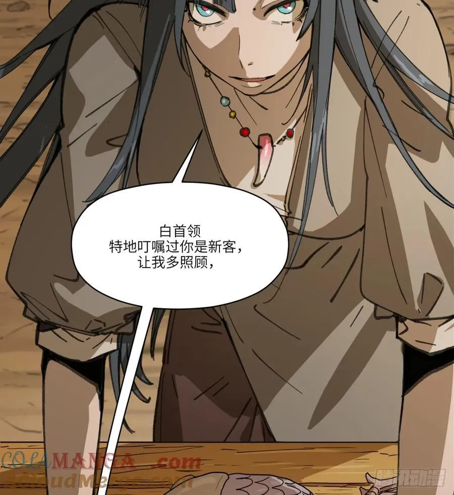 第53话：捕杀18