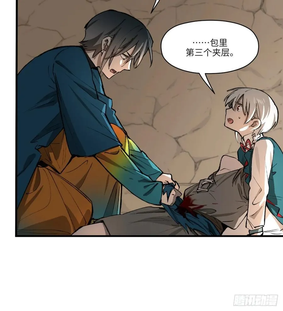 第58话：毒56
