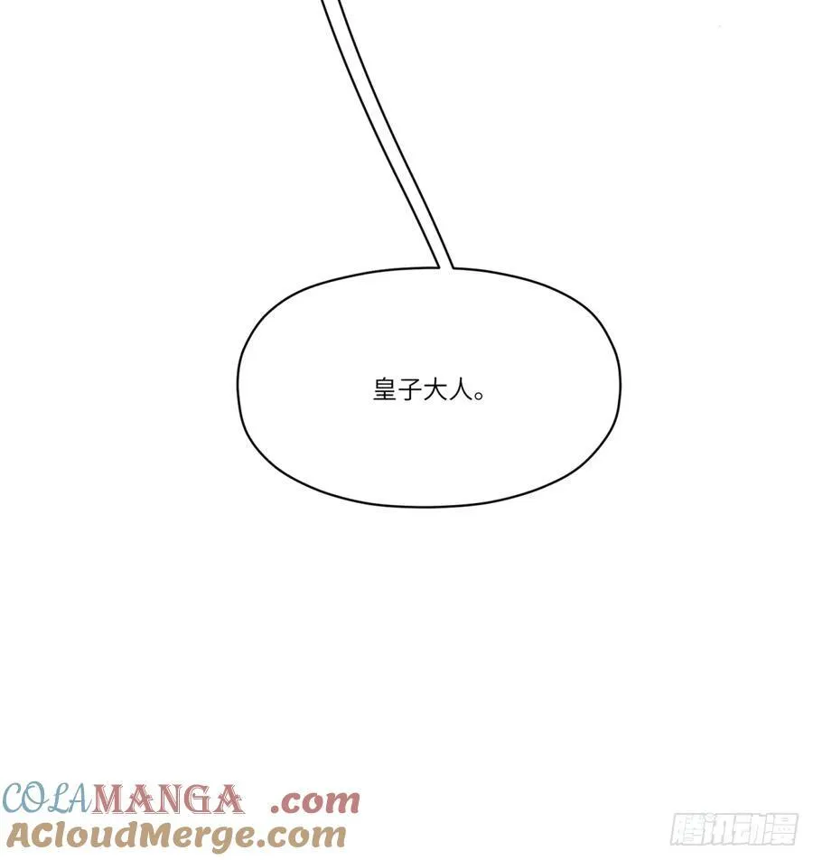 第55话：英雄……不，皇子大人39