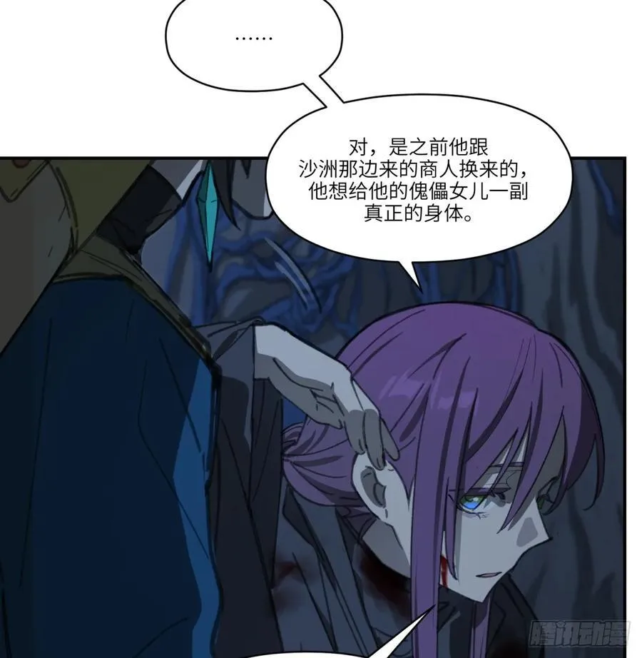 第46话：掉落8