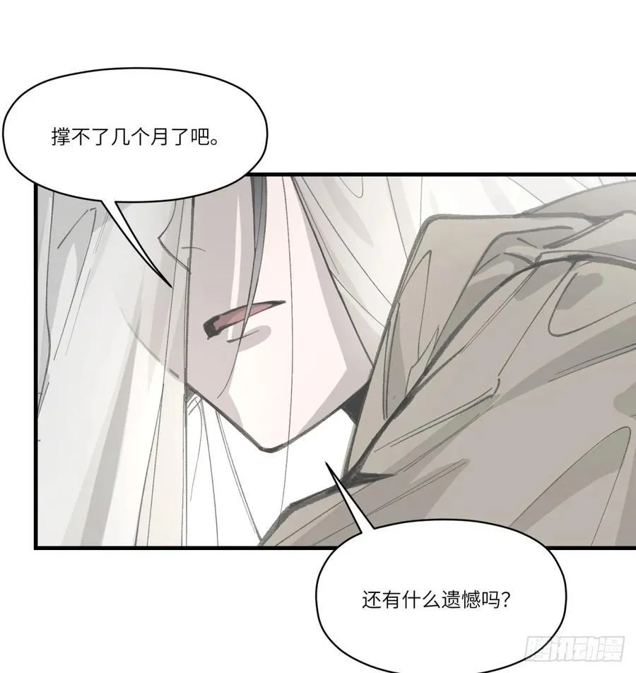 第55话：英雄……不，皇子大人32