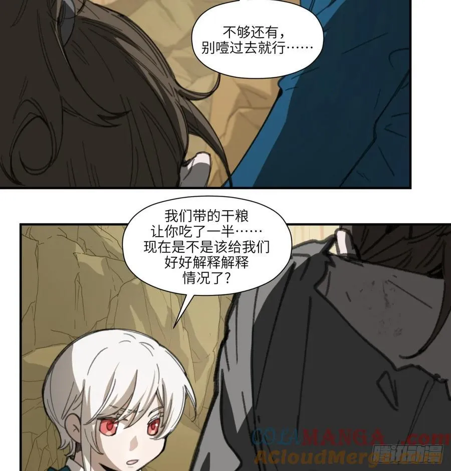 第48话：肓部21
