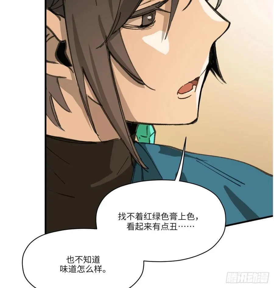 第56话：颈间肉4