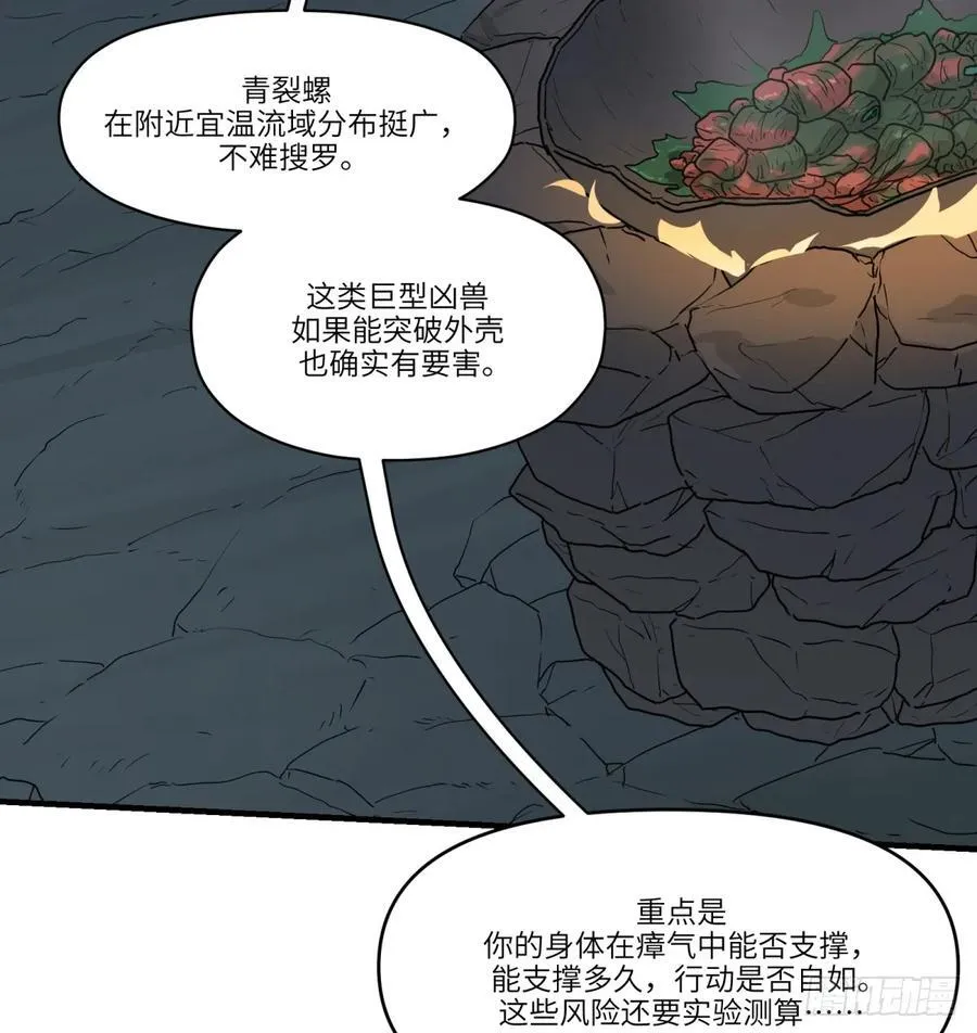 第54话：求得8