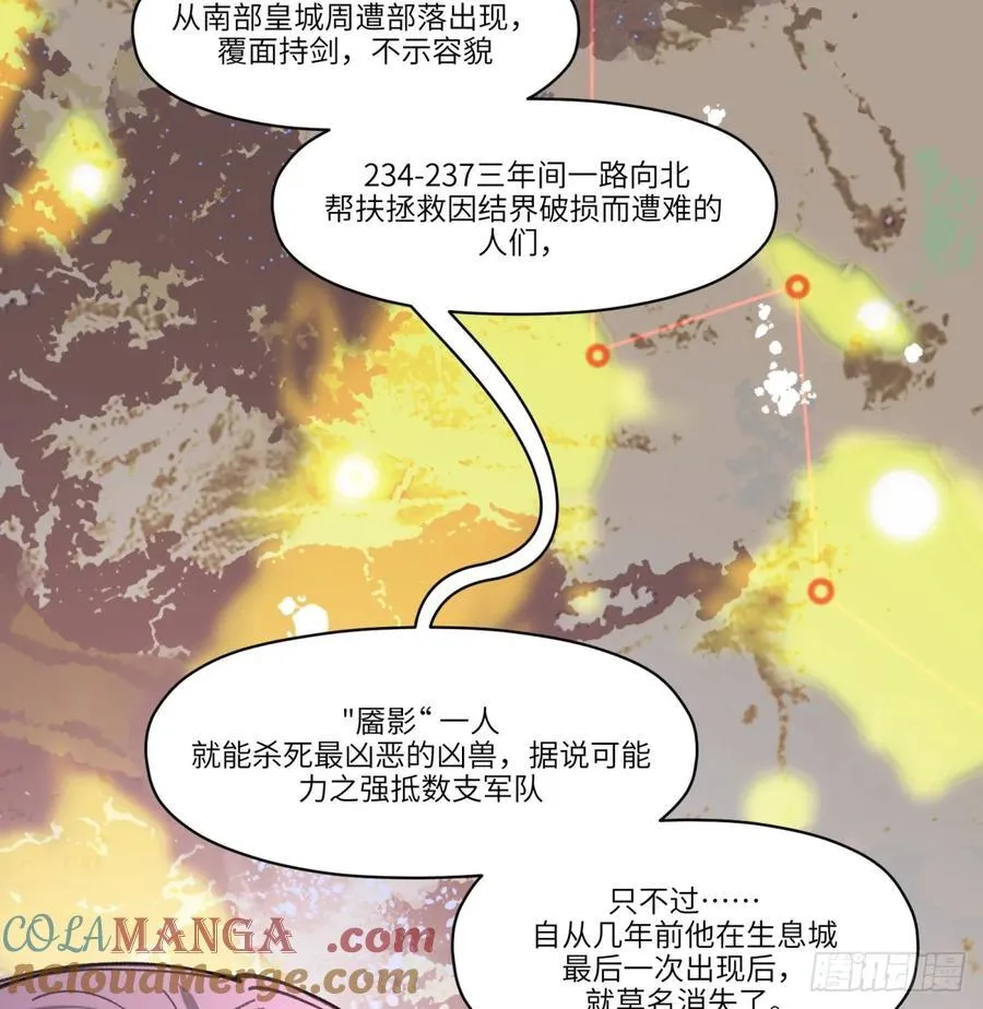 第45话：灵魂交换57
