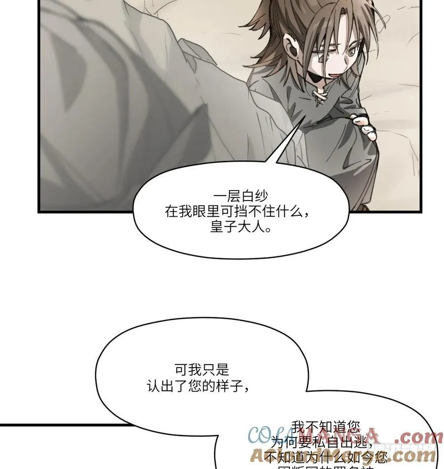 第55话：英雄……不，皇子大人45