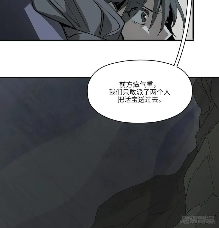 第63话：离开吧43