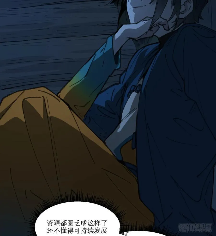 第53话：捕杀34