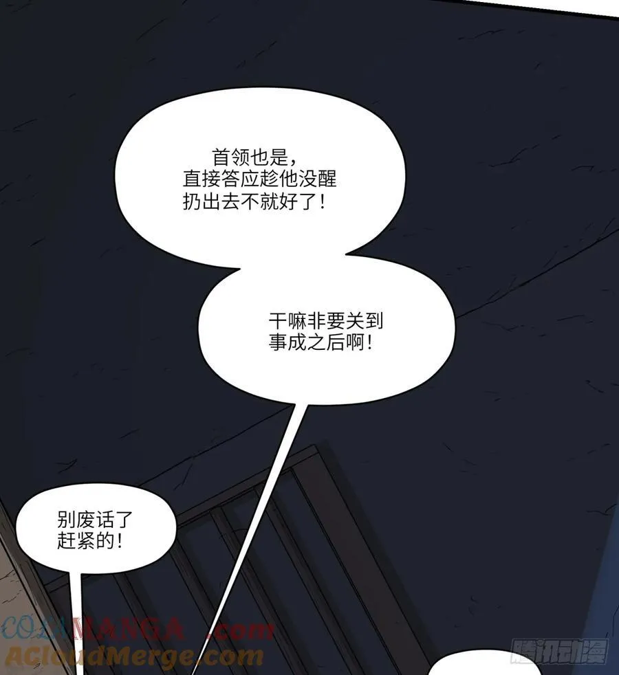 第60话：见见你39