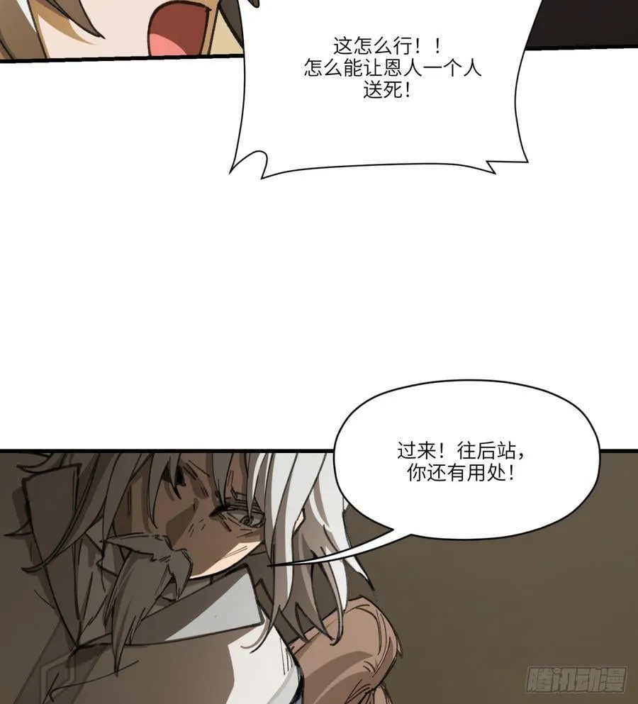 第57话：救人44