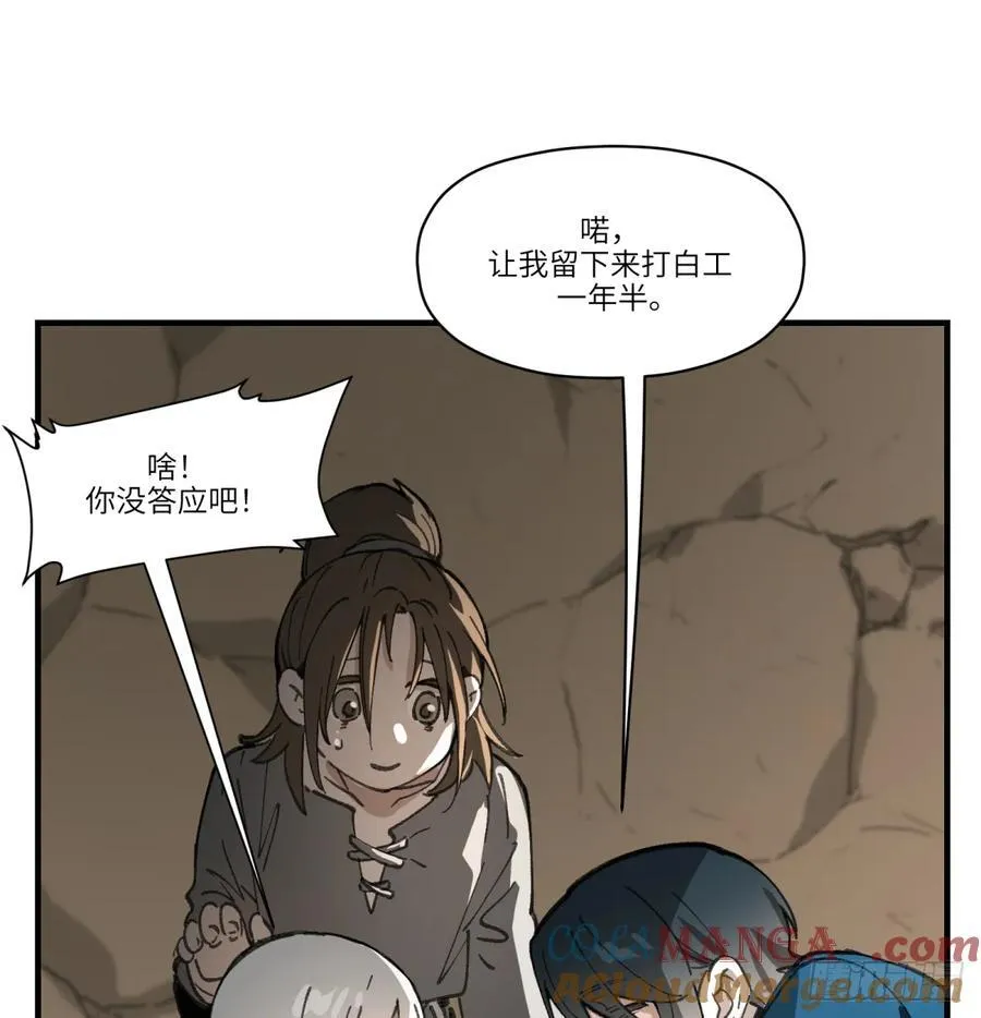 第52话：上班15