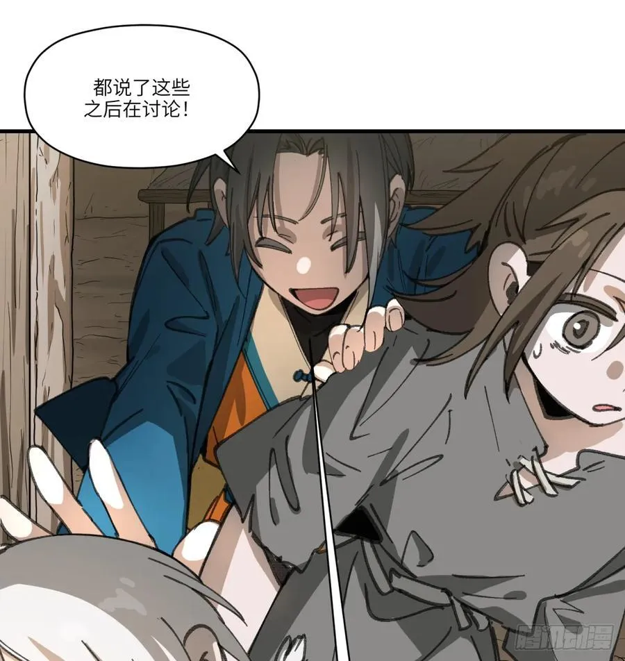 第52话：上班44