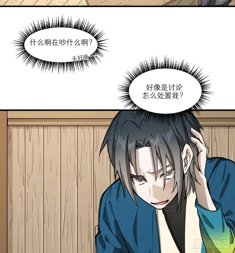 第59话：好言劝不了该死的鬼56