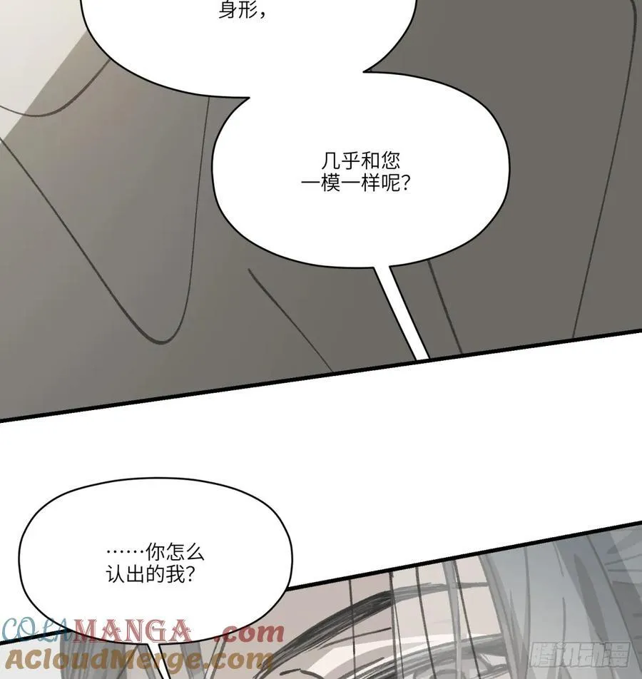 第55话：英雄……不，皇子大人42