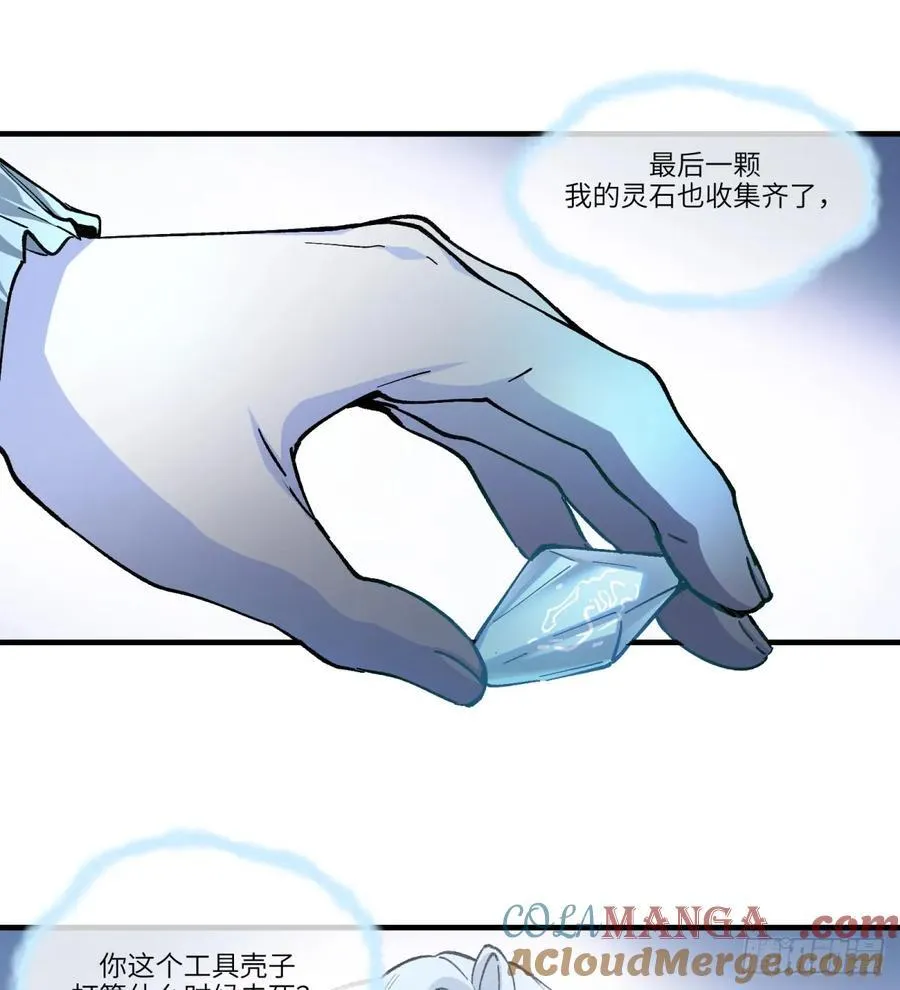 第62话：祭司45