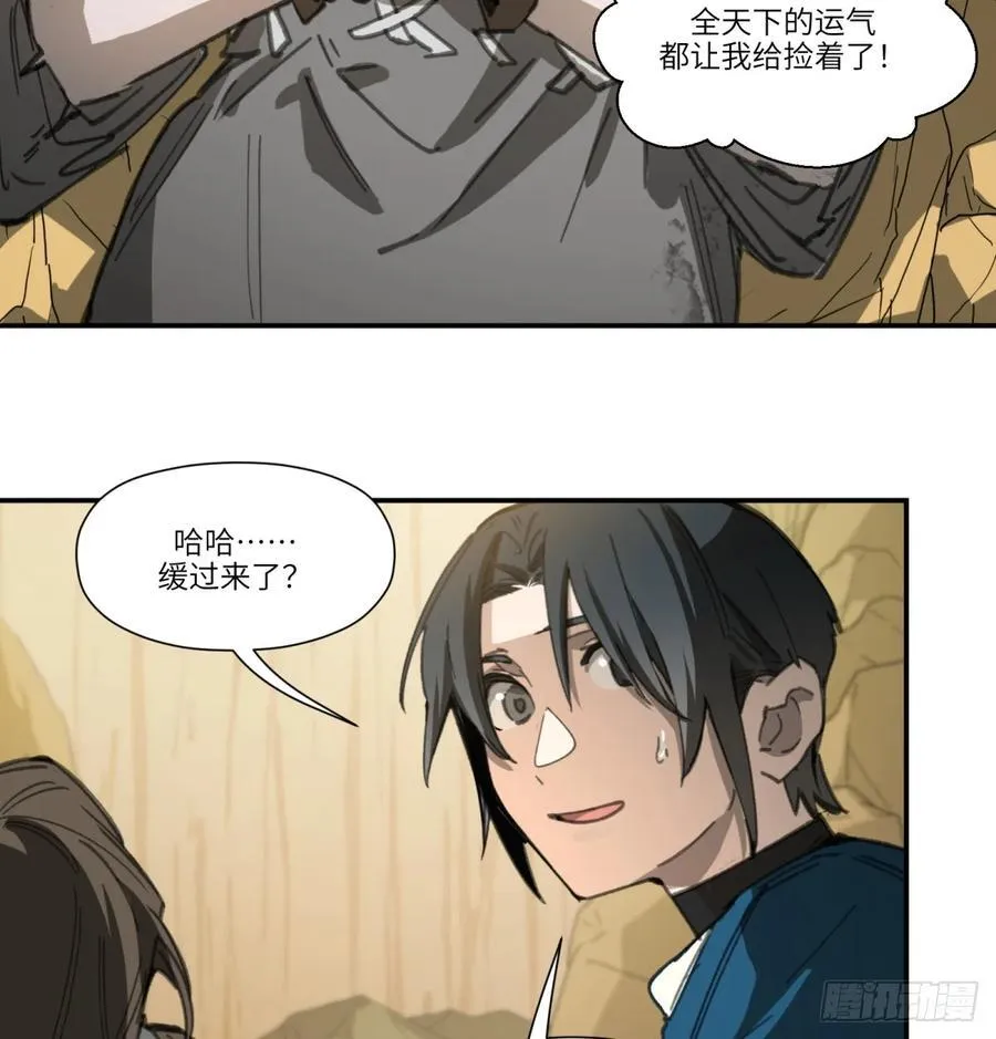 第48话：肓部20