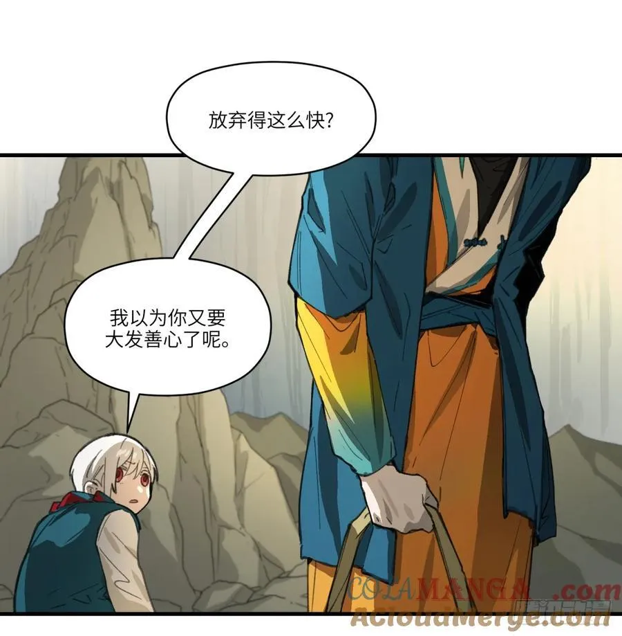 第47话：活人冢51