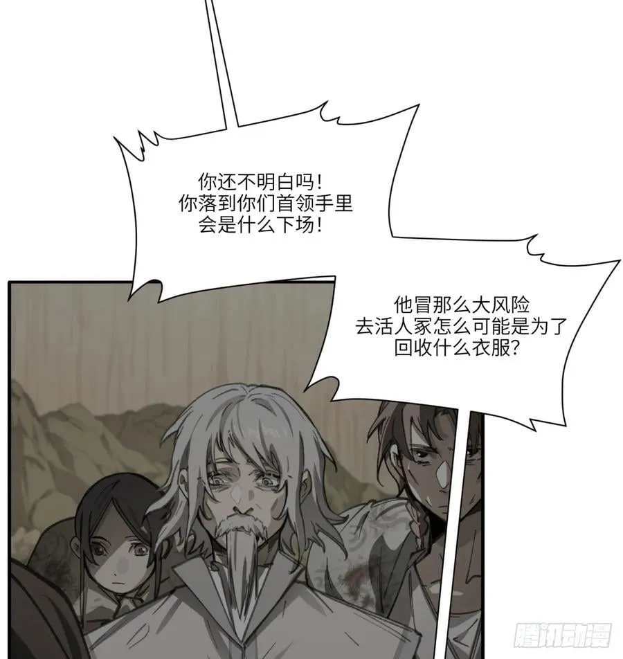 第59话：好言劝不了该死的鬼26
