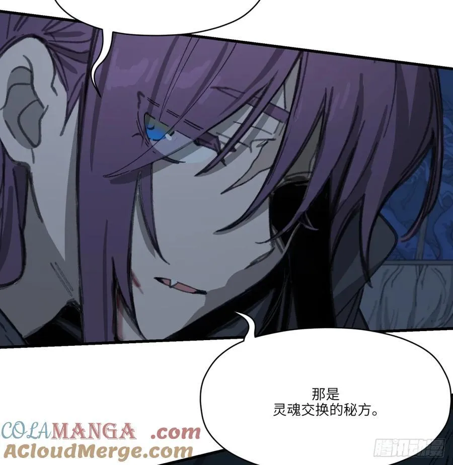 第45话：灵魂交换66