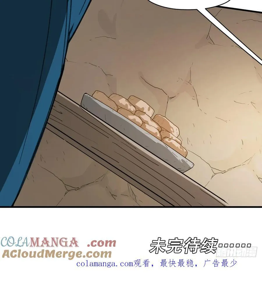 第55话：英雄……不，皇子大人63