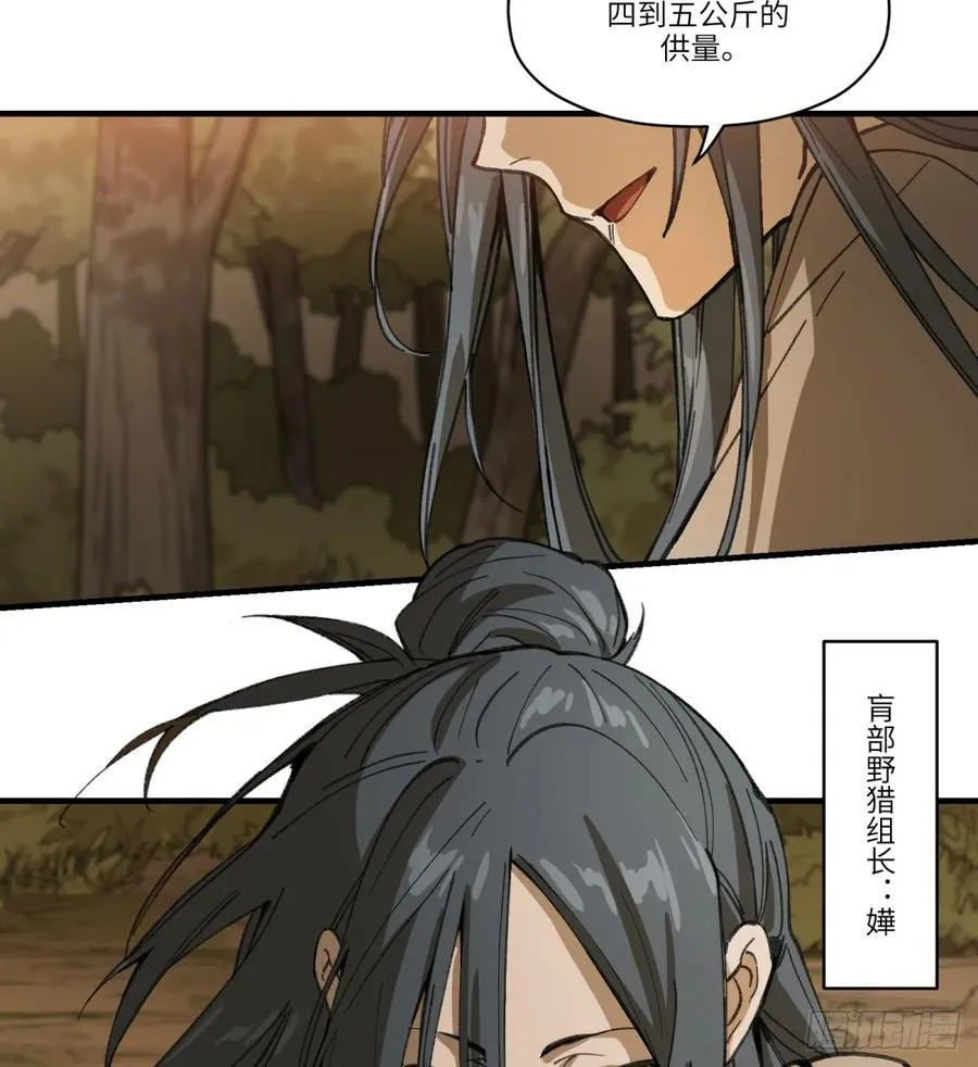 第53话：捕杀17