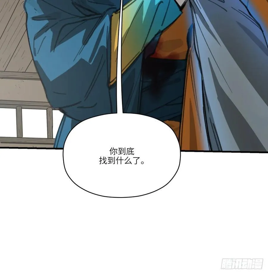 第42话：你也不是活人啊17