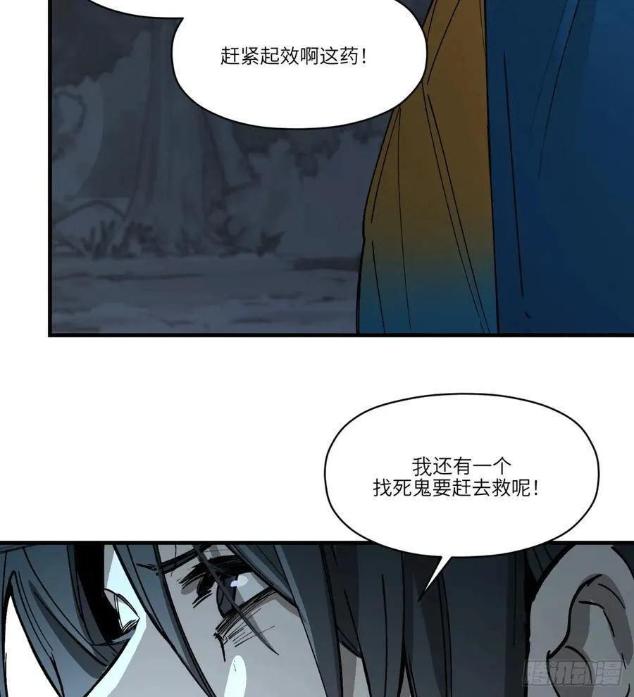 第62话：祭司58
