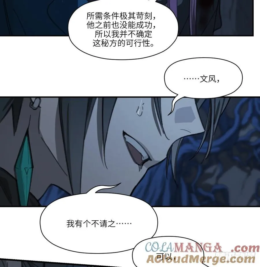 第46话：掉落9