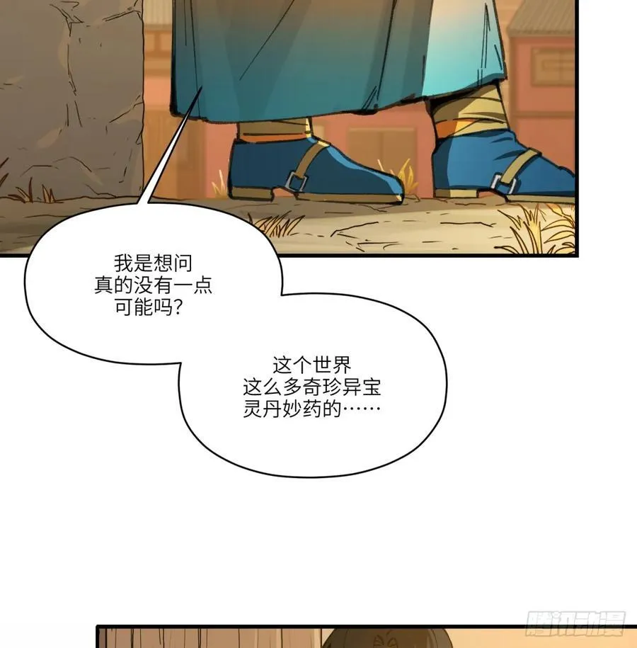 第56话：颈间肉22