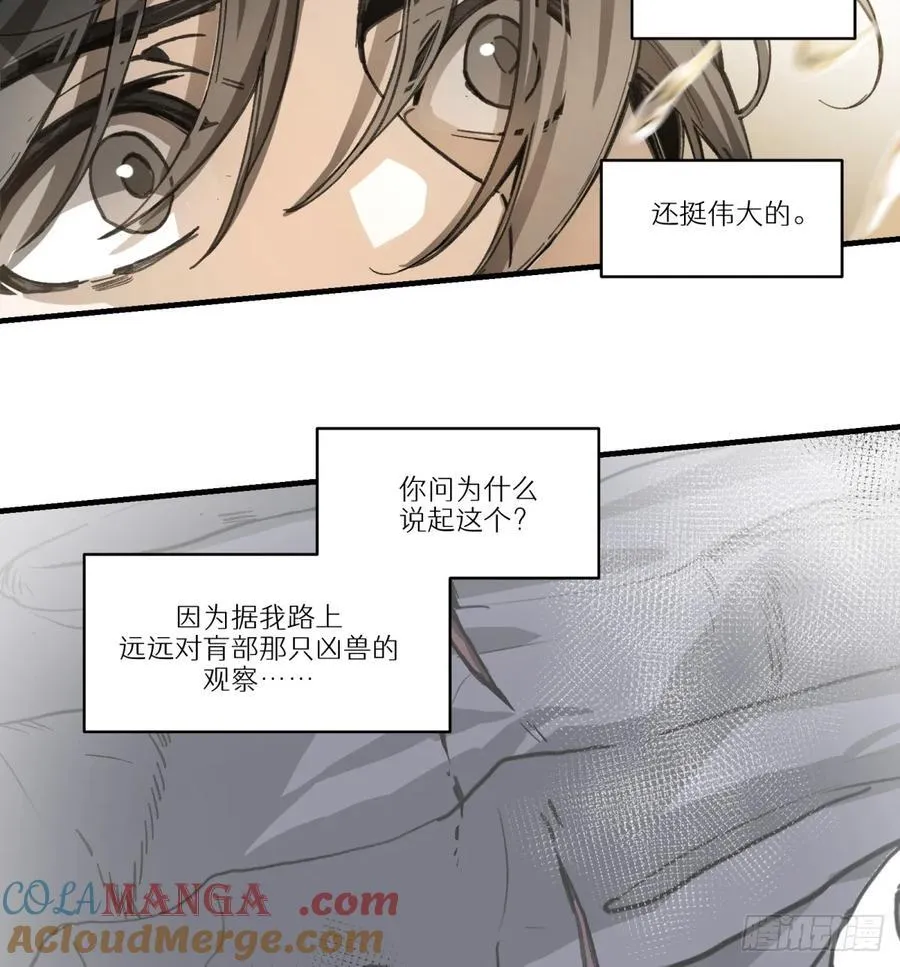 第53话：捕杀6