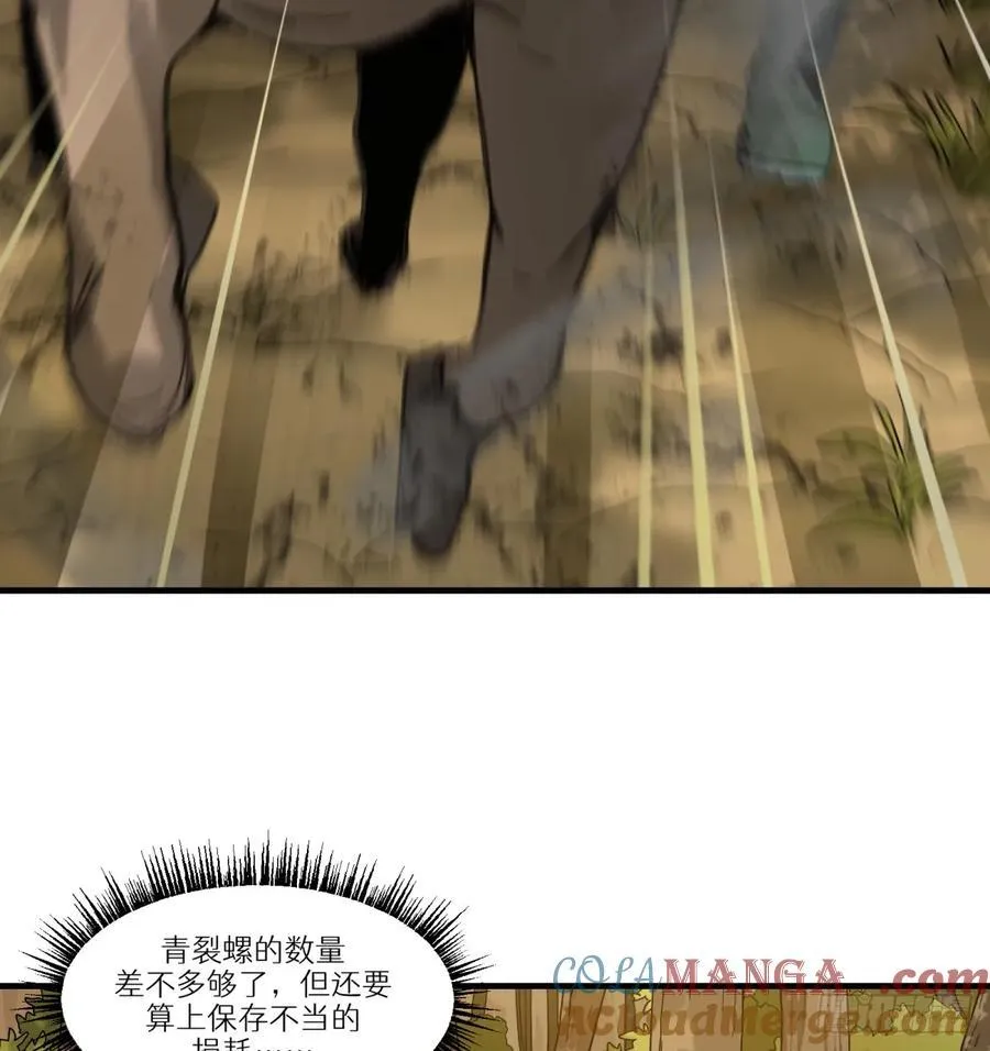 第56话：颈间肉36