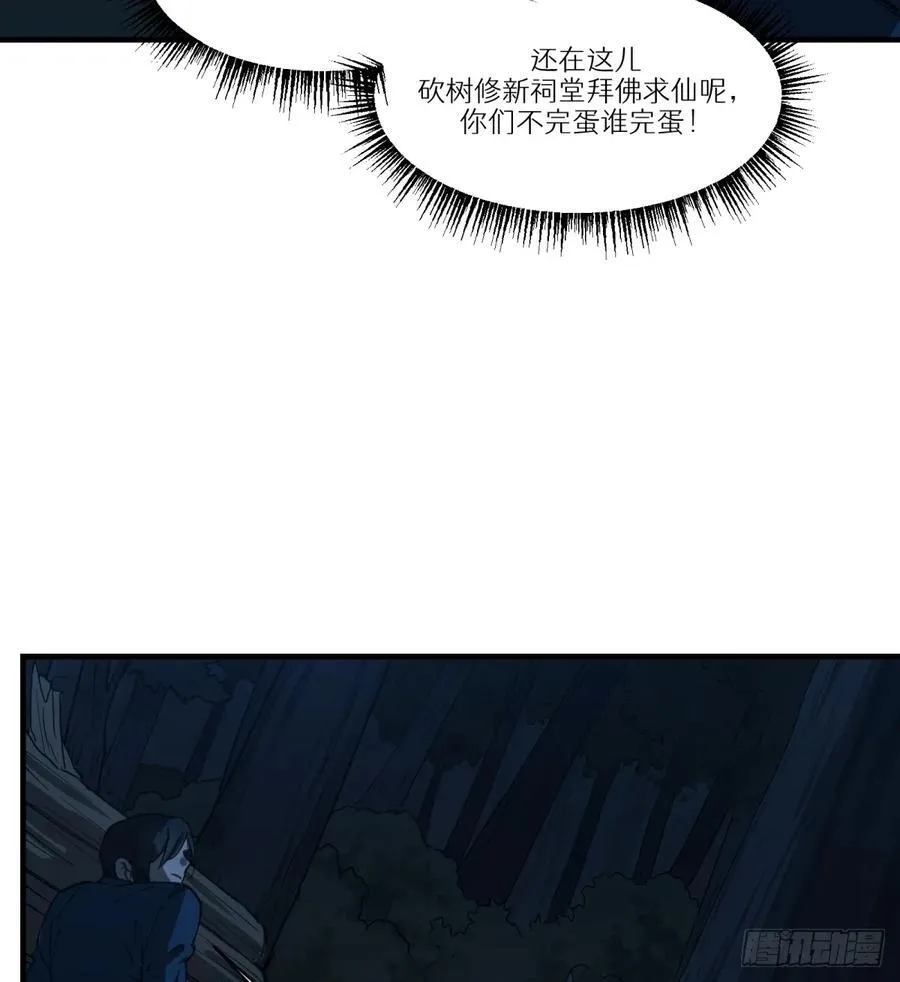 第53话：捕杀35