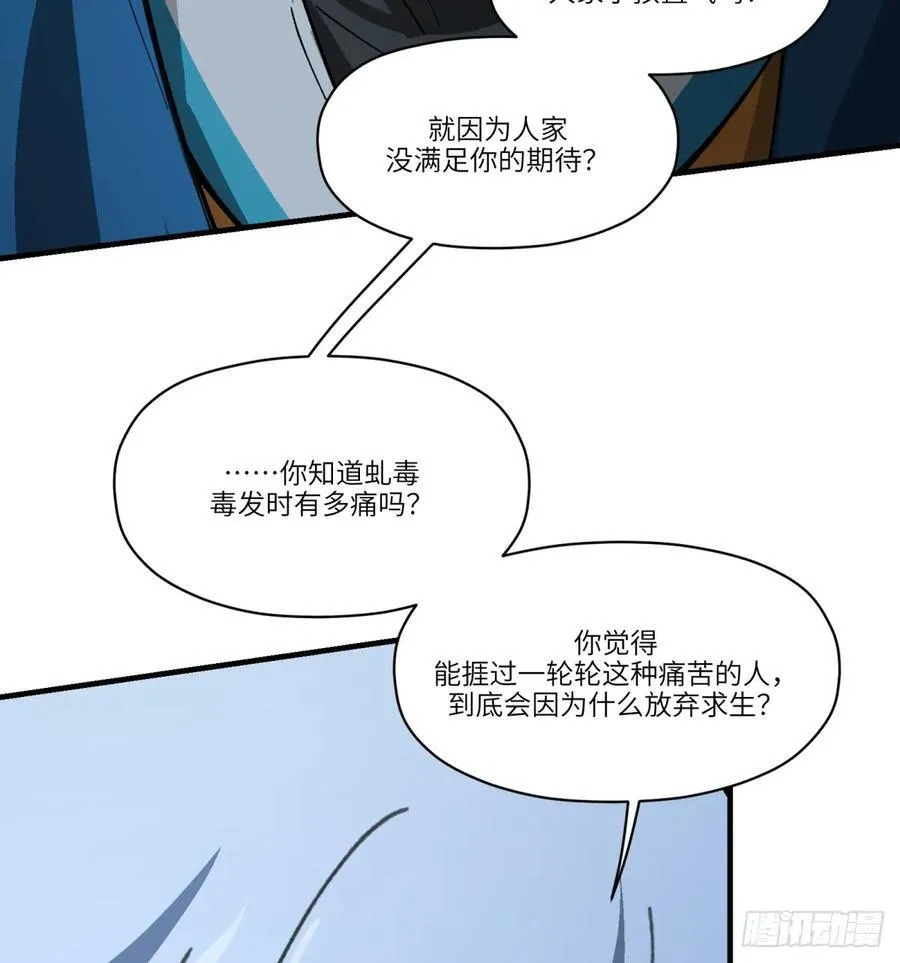 第61话：置气64