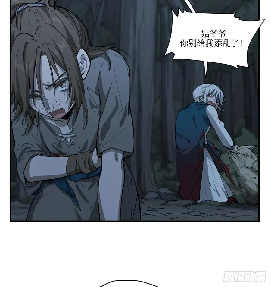 第59话：好言劝不了该死的鬼22