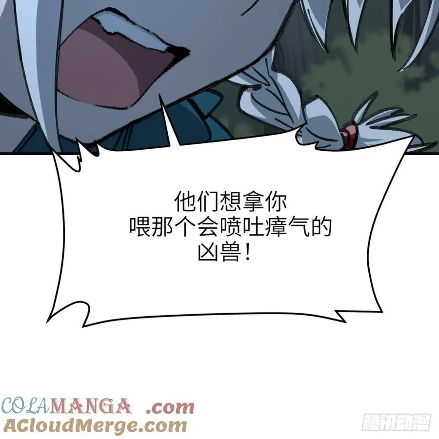 第59话：好言劝不了该死的鬼33