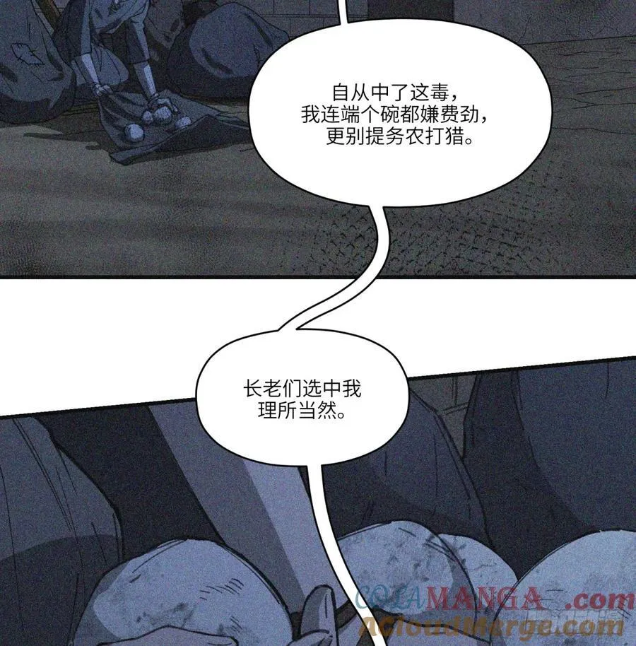 第48话：肓部51