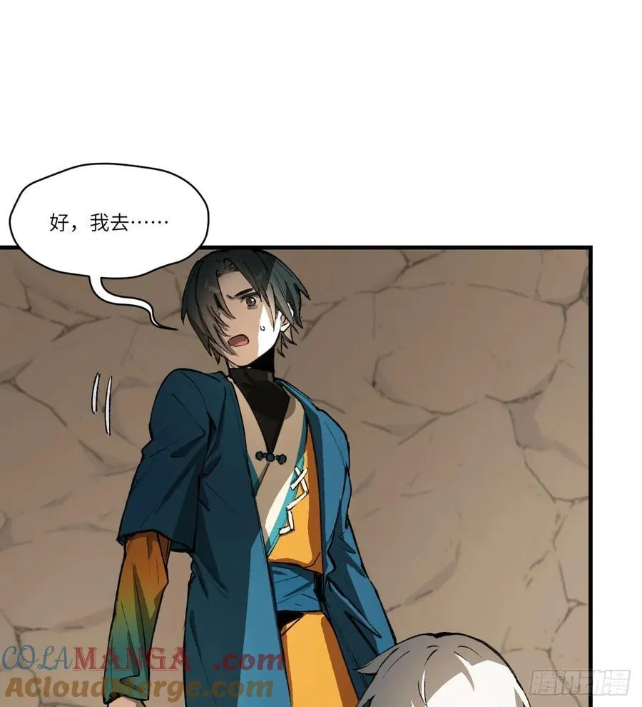 第58话：毒57